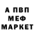 Меф VHQ Minnesota Nice