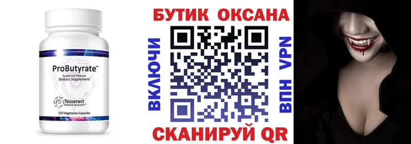 Бутират GHB  Городец 