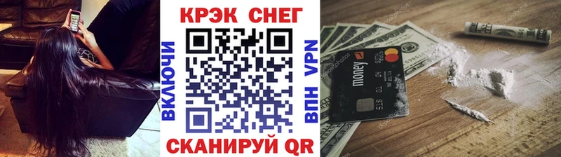 Кокаин FishScale  Городец 
