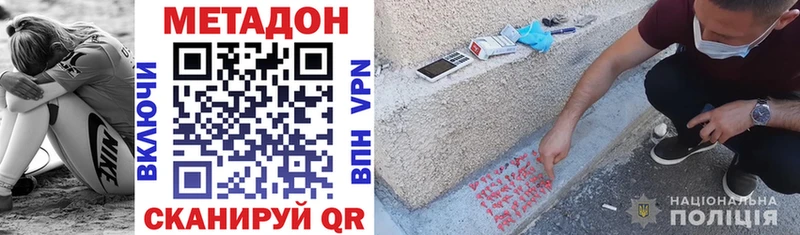 МЕТАДОН VHQ  мега рабочий сайт  Городец 